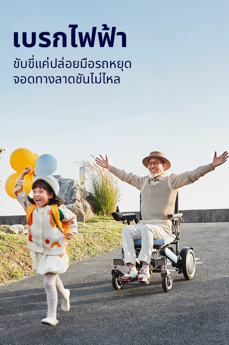 Synergy รุ่น INSPIRE L2 วีลแชร์ไฟฟ้าอลูมิเนียมอัลลอย พับได้ น้ำหนักเบา แบตลิเธียม