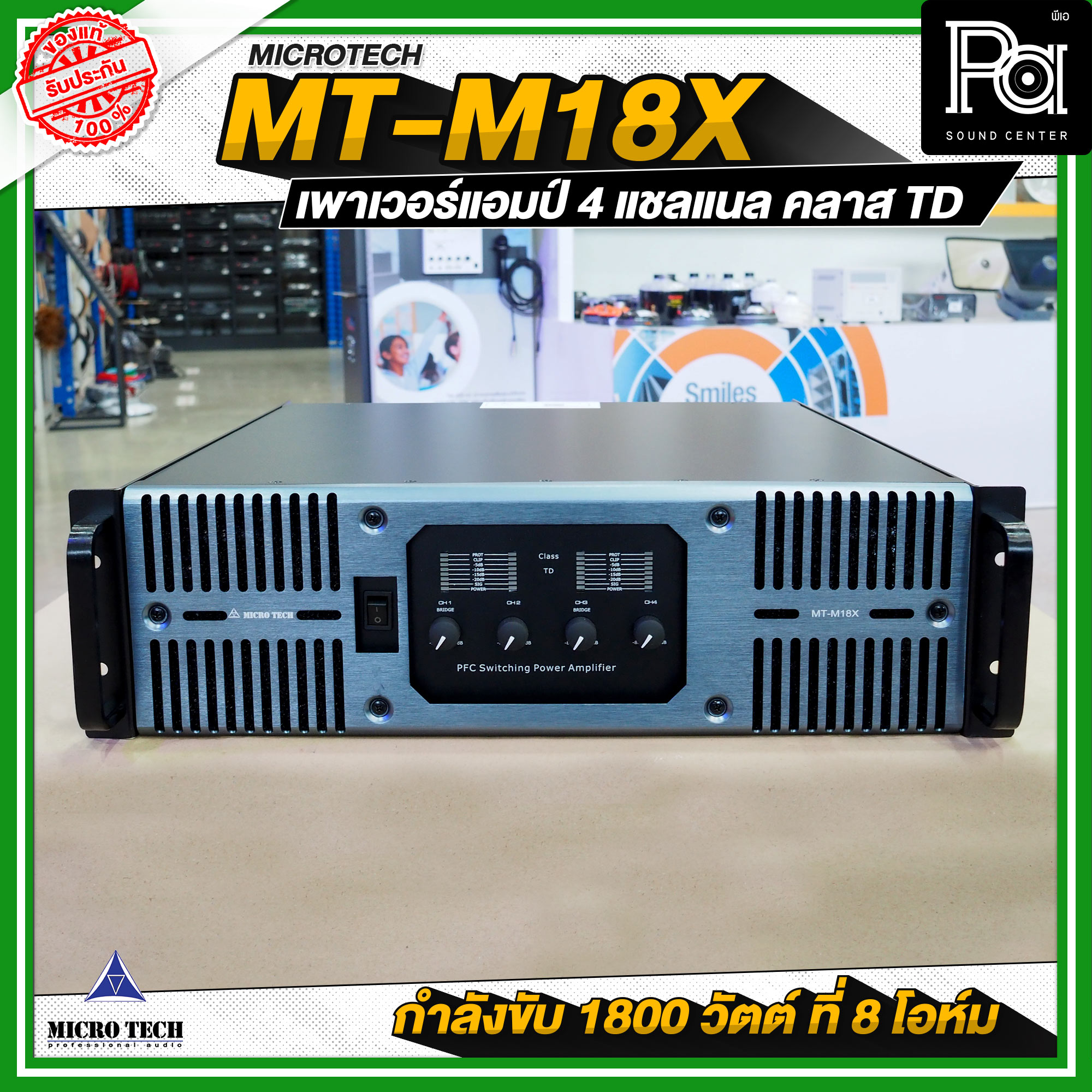 MICROTECH MT-M18X เพาเวอร์แอมป์ สวิชชิ่ง 4CH x 1800W. คลาส TD 4 แชลแนล ...