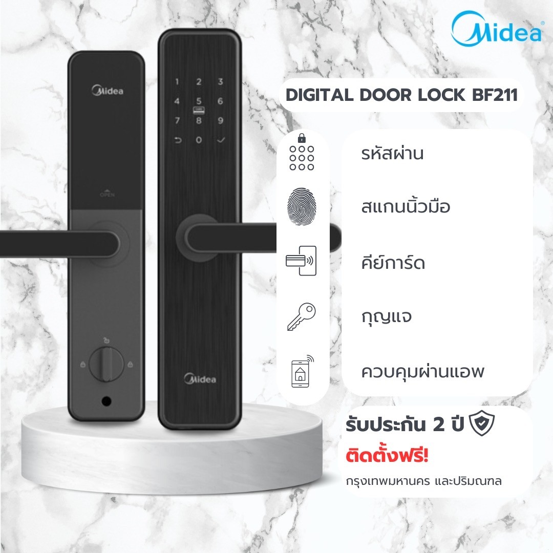 (ยอดฮิต)Midea Smart Door Lock รุ่น BF205 สมาร์ทล็อค ล็อคอิเล็กทรอนิกส์ ...