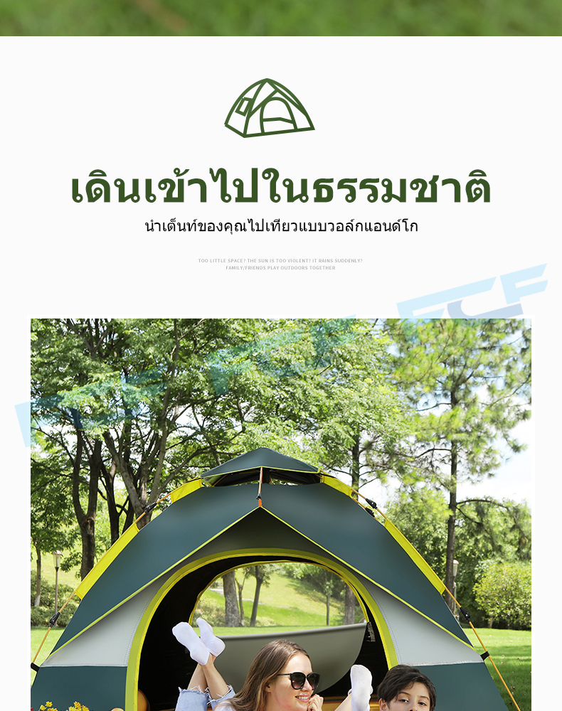 FCF เต้นท์แคมป์ปิ้ง้ เต้นท์ นอน 1 - 2 / 3 - 4 คน คน เต็นท์สนาม เต็นท์เดินป่า เต็นท์นอน เต็นท์พับได้ เต้นท์กางอัตโนมัติ