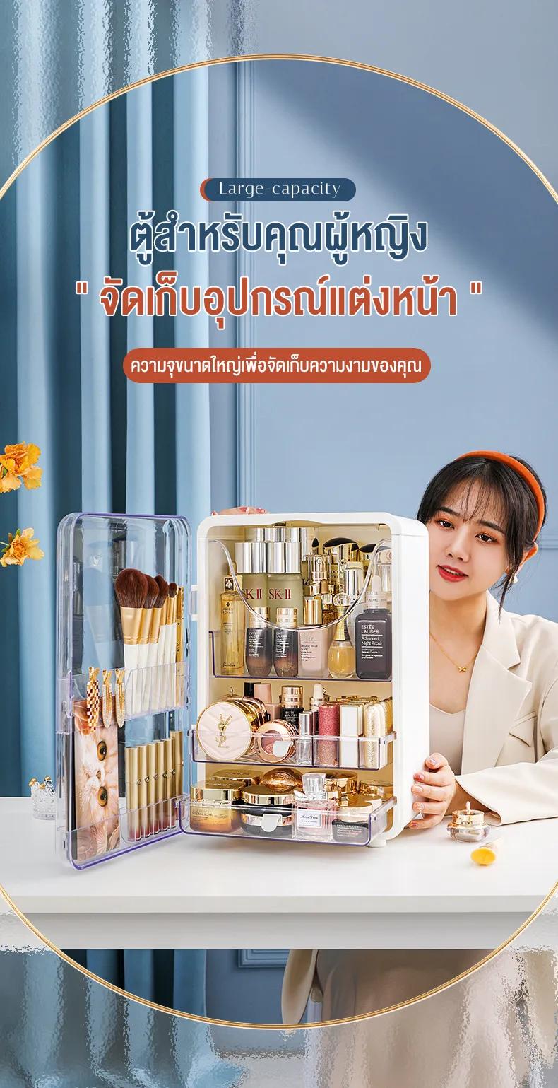 Nearra ตู้เก็บเครื่องสำอาง🌸เปิดได้ 2🌸ด้าน ดีไซน์สวย วัสดุดี น่าใช้มาก🎯 ...