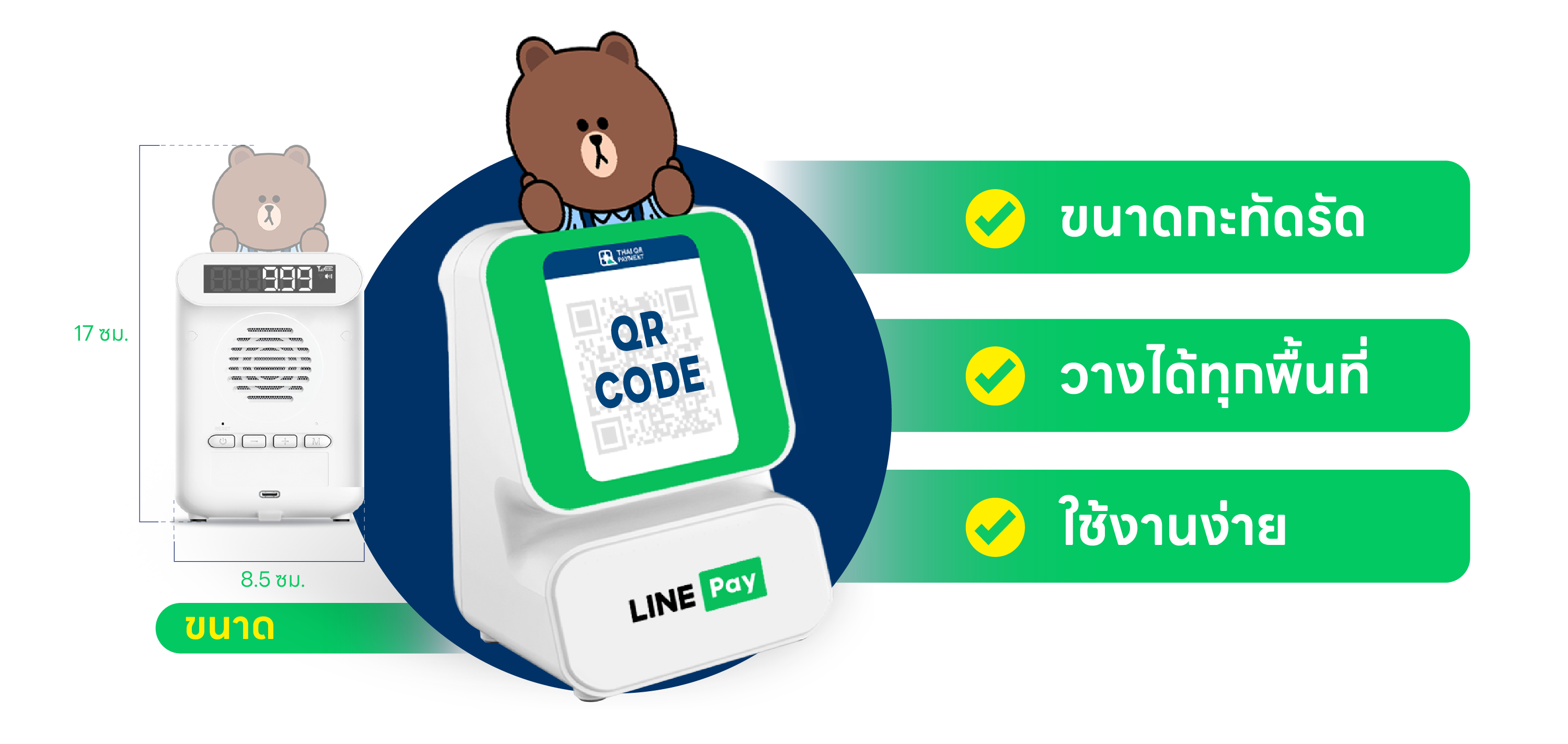 [Official ของแท้ ระวังร้านปลอม!!] LINE Pay QR BOX เครื่องแจ้งเตือนยอด ...