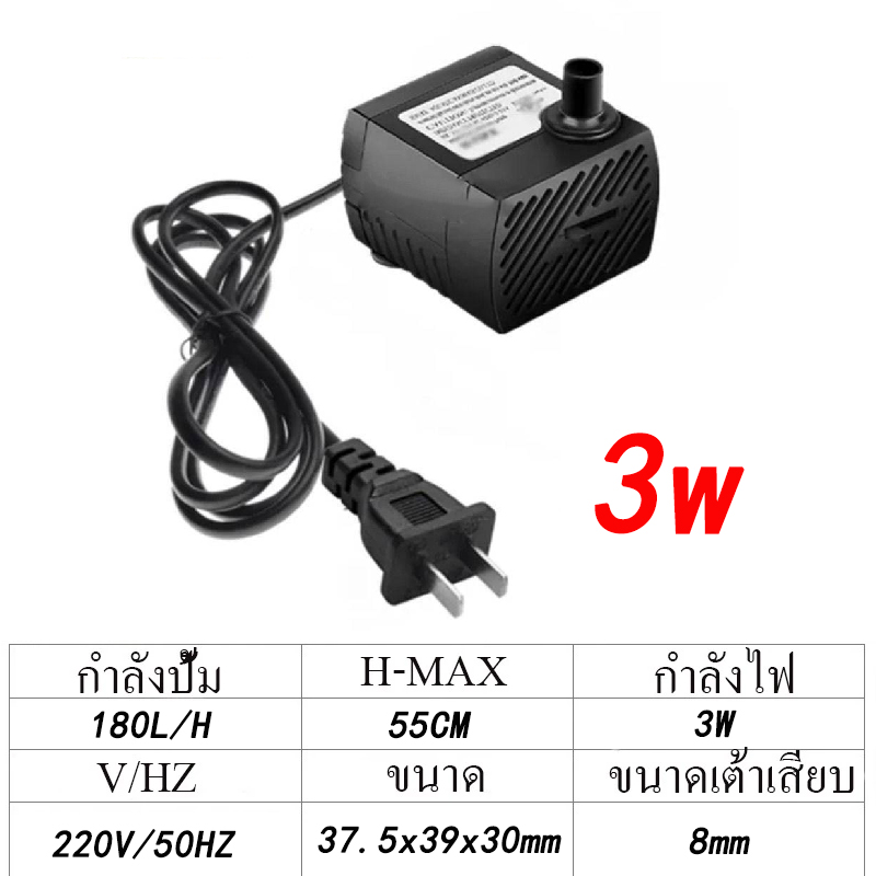 ปั๊มน้ำ พัดลมไอเย็น 3W/5W/8W/10W ปั้มตู้ปลา ปั๊มน้ำขนาดจิ๋ว ปั้มน้ำตู้ ...