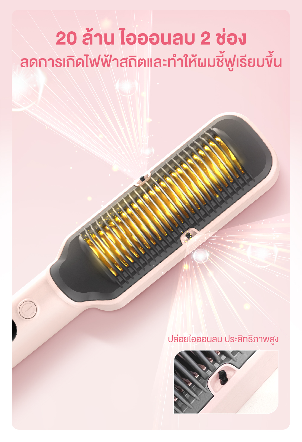 Simplus ZFSH001 หวีไฟฟ้า หวียืดผม ไอออนลบ ม้วนงอผม  อเนกประสงค์ มาพร้อมตัวล็อค ไม่ทำให้ผมเสีย หวีไฟฟ้า