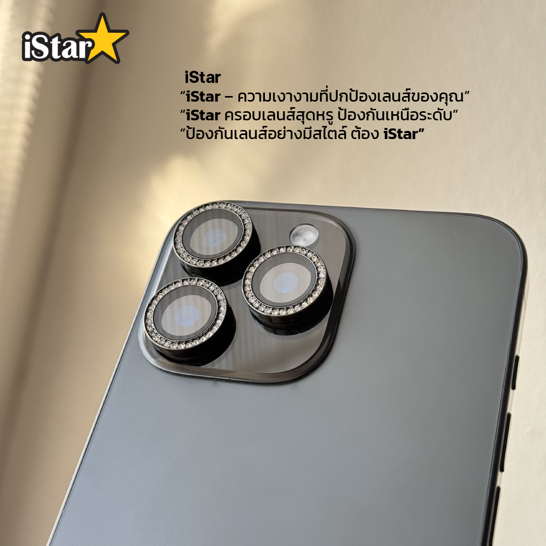 iStar Camera Lens Diamond สำหรับรุ่นไอโฟน 16 - 13 Pro Max กระจกกันรอย ...