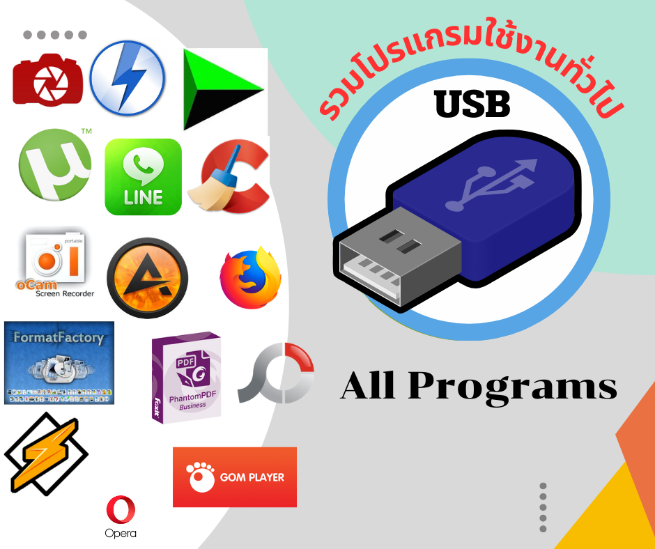All Programs รวมโปรแกรม ที่ช่างคอมนิยมใช้กัน | Shopee Thailand
