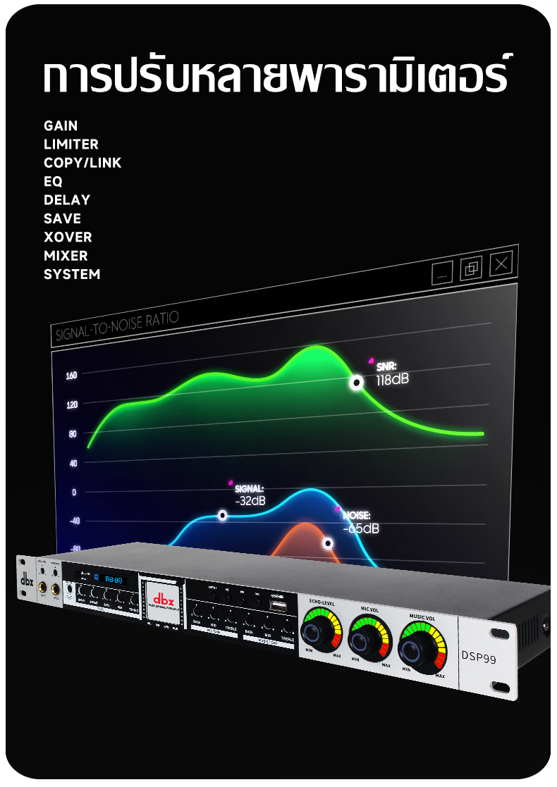DBX DSP99 อีควอไลเซอร์, การเชื่อมต่อไร้สายบลูทูธ 5.0, อีควอไลเซอร์ ...