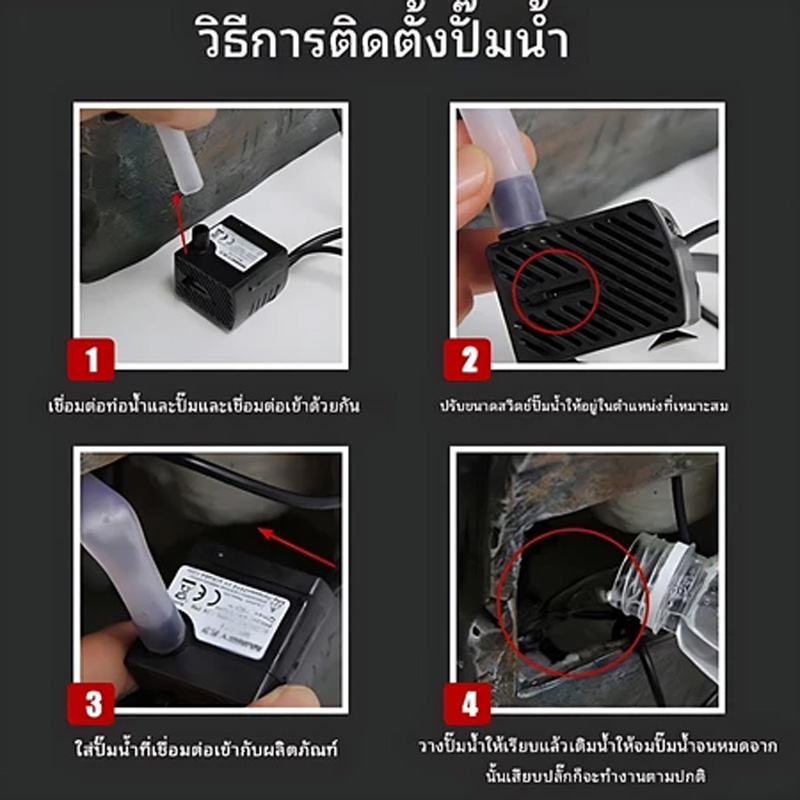 ปั้มตู้ปลา ปั๊มน้ำ กรองตู้ปลา ออกซิเจนปลา ปั๊มน้ําพุ ปั๊มน้ำพัดลม 3W 5W ...