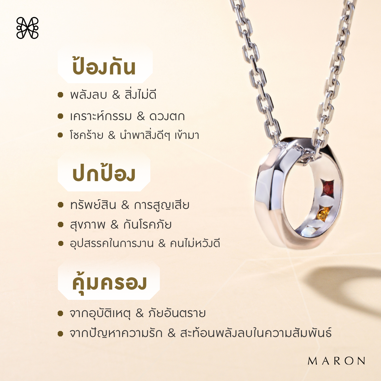 MARON แหวนนพเก้า แหวนซ่อนทรัพย์ แหวนเงินแท้ พลอยแท้ โหราศาสตร์ไทย ...
