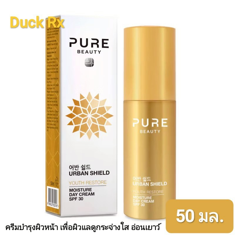 [Exp.12/2025] PURE BEAUTY YOUTH RESTORE MOISTURE DAY CREAM SPF30 50 ml ...