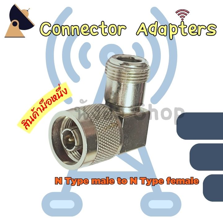 Connector adapter N type male to N type female | Shopee Thailand