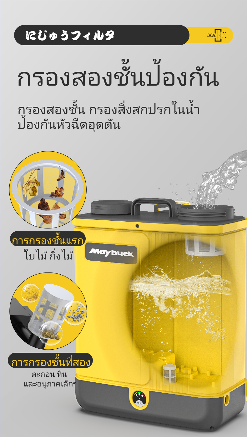 Maybuck เครื่องพ่นยาแบตเตอรี่ 20 ลิตร 18 ลิตร 16 ลิตรเครื่องพ่นยา แข็งแรง แบตเตอรี่ ถังพ่นยา ถังพ่นยาแบตเตอรี่ ถังพ่นยาแบต