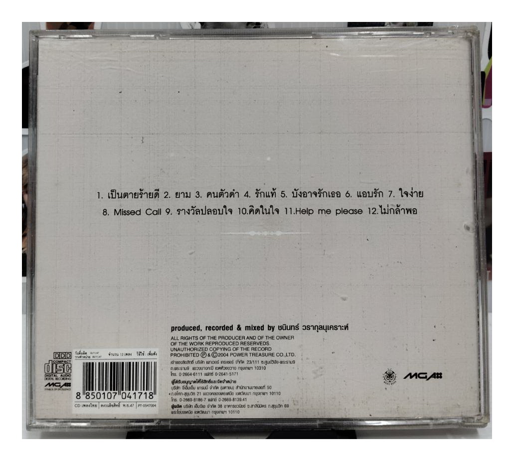 CD Labanoon Volume. 1/2 รวมเพลงฮิต ปกแผ่นสภาพดี แผ่นแท้ | Shopee Thailand