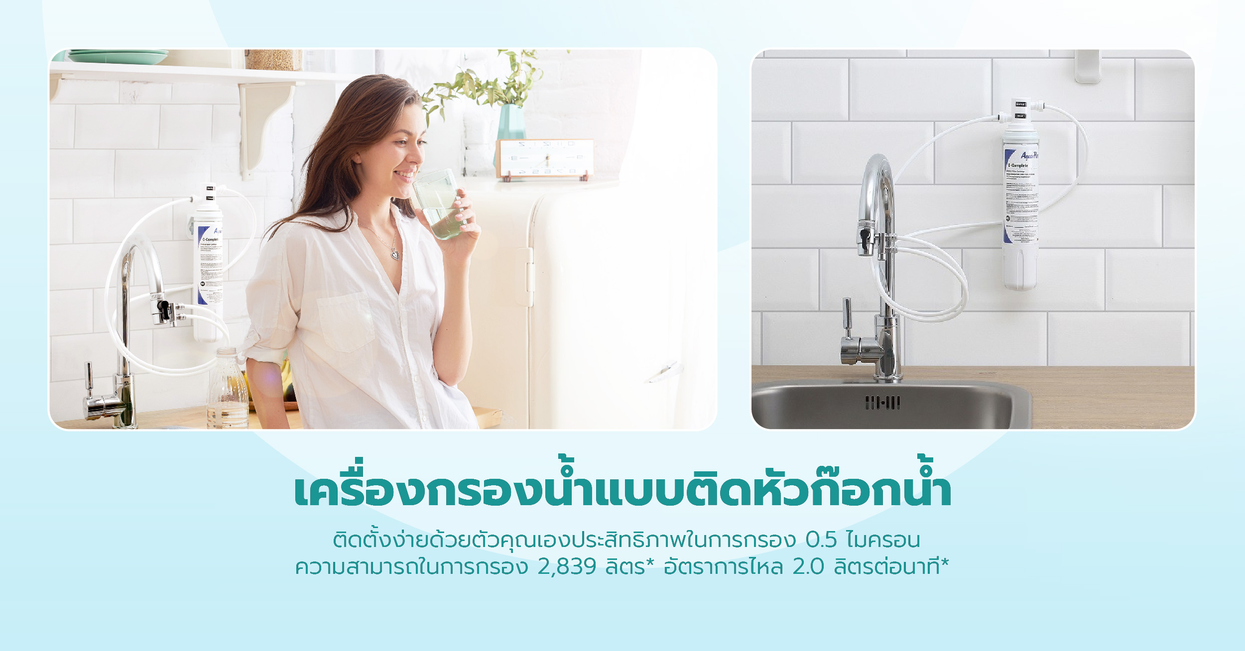 SET A ราคาสุดคุ้ม 3M Aqua-pure เครื่องกรองน้ำ รุ่น AP Easy Complete ...