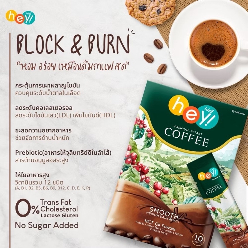 Hey Well Coffee [ในไลฟ์ส่งฟรี+ส่วนลด 50%] เซ็ต 3 กล่อง กาแฟสุขภาพ รส ...