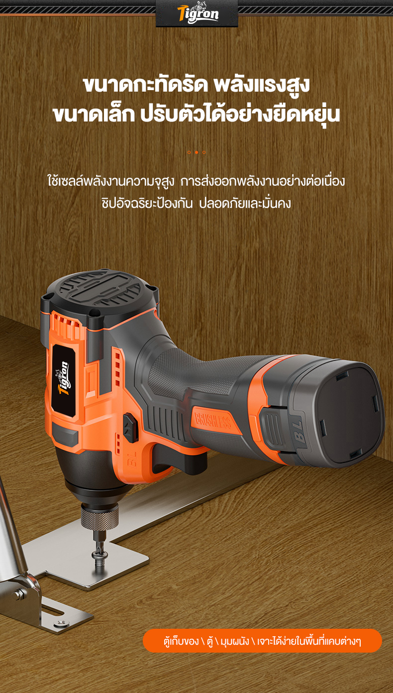 Tigron รุ่น TG-IM160 แรงบิด 160 N.m ไขควงกระแทกไร้สาย 16.8V Brushless สว่านไฟฟ้า มินิไขควงไร้สายสว่านแบตเตอรี่ลิเธียมไอออน