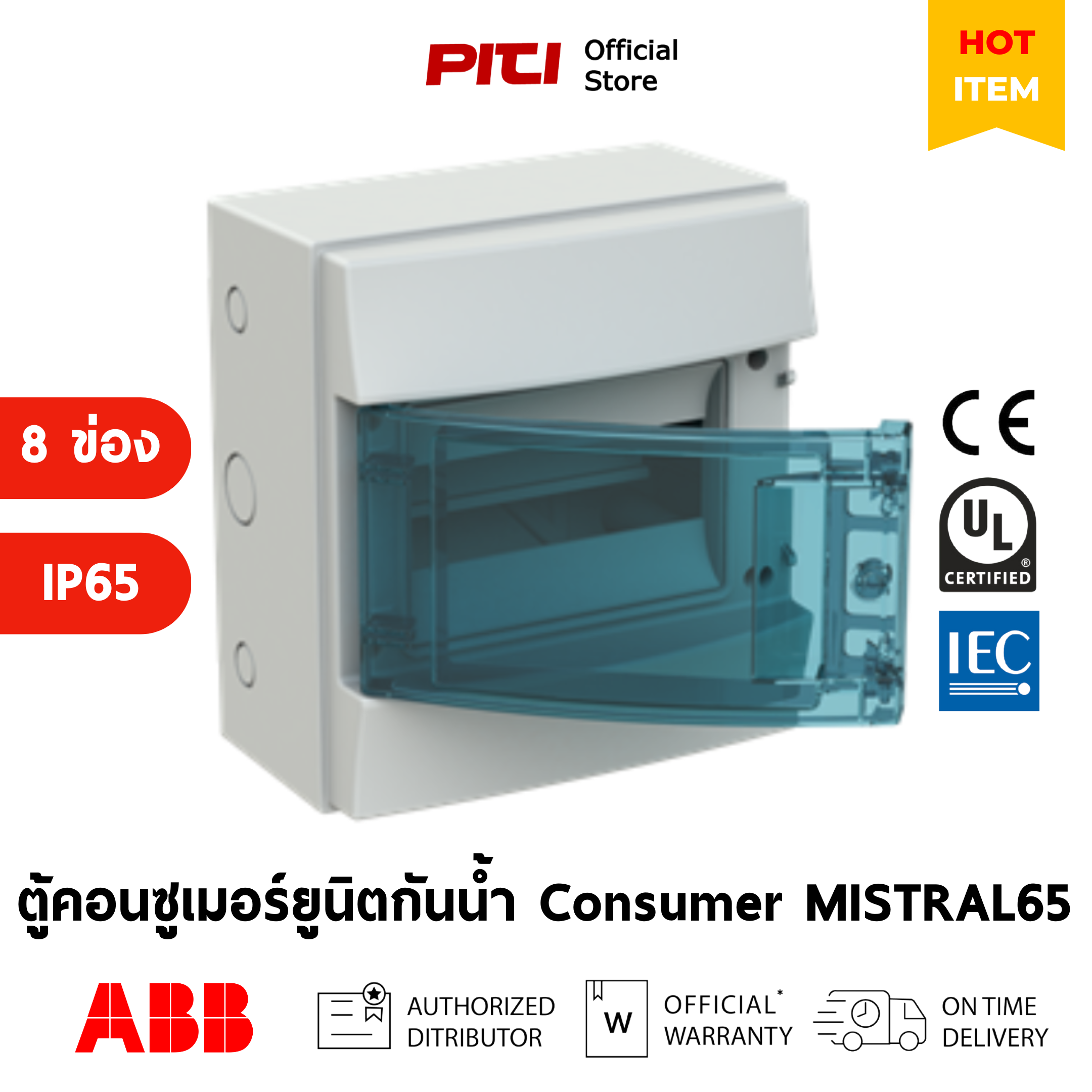abb-mistral65-8m-8-consumer-transparent
