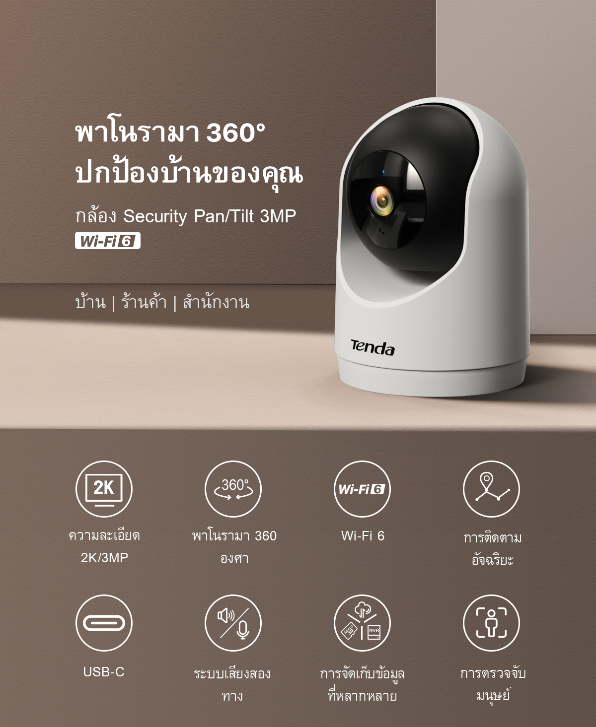 Tenda RP3 กล้องวงจรปิดไร้สาย Wifi 3MP IP Security Camera 2K Resolution Pan&Tilt Indoor Night Vision