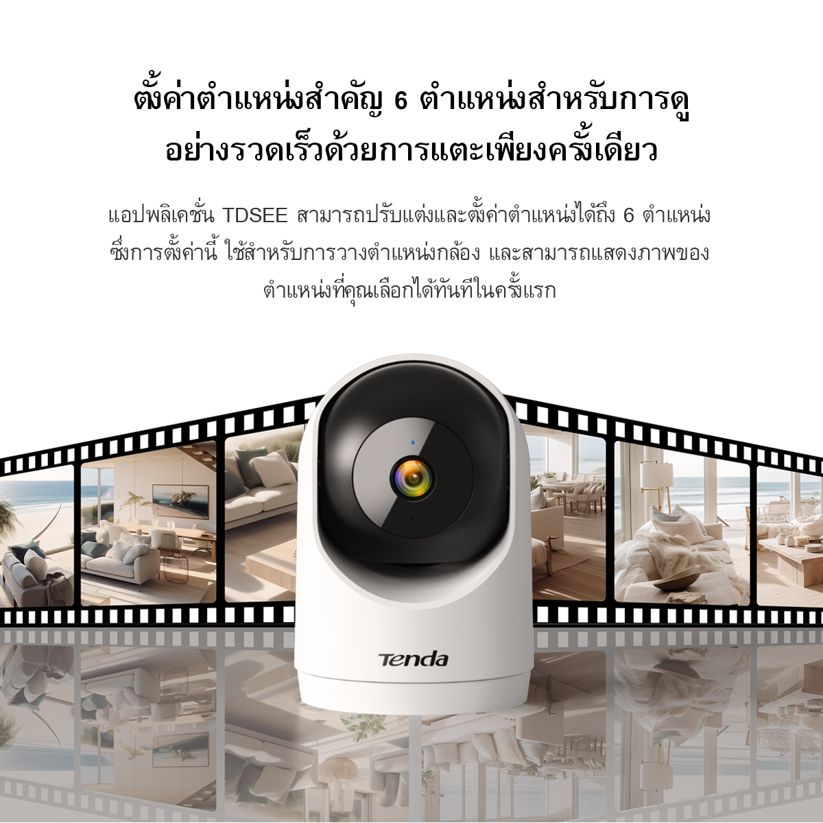 Tenda RP3 กล้องวงจรปิดไร้สาย Wifi 3MP IP Security Camera 2K Resolution Pan&Tilt Indoor Night Vision