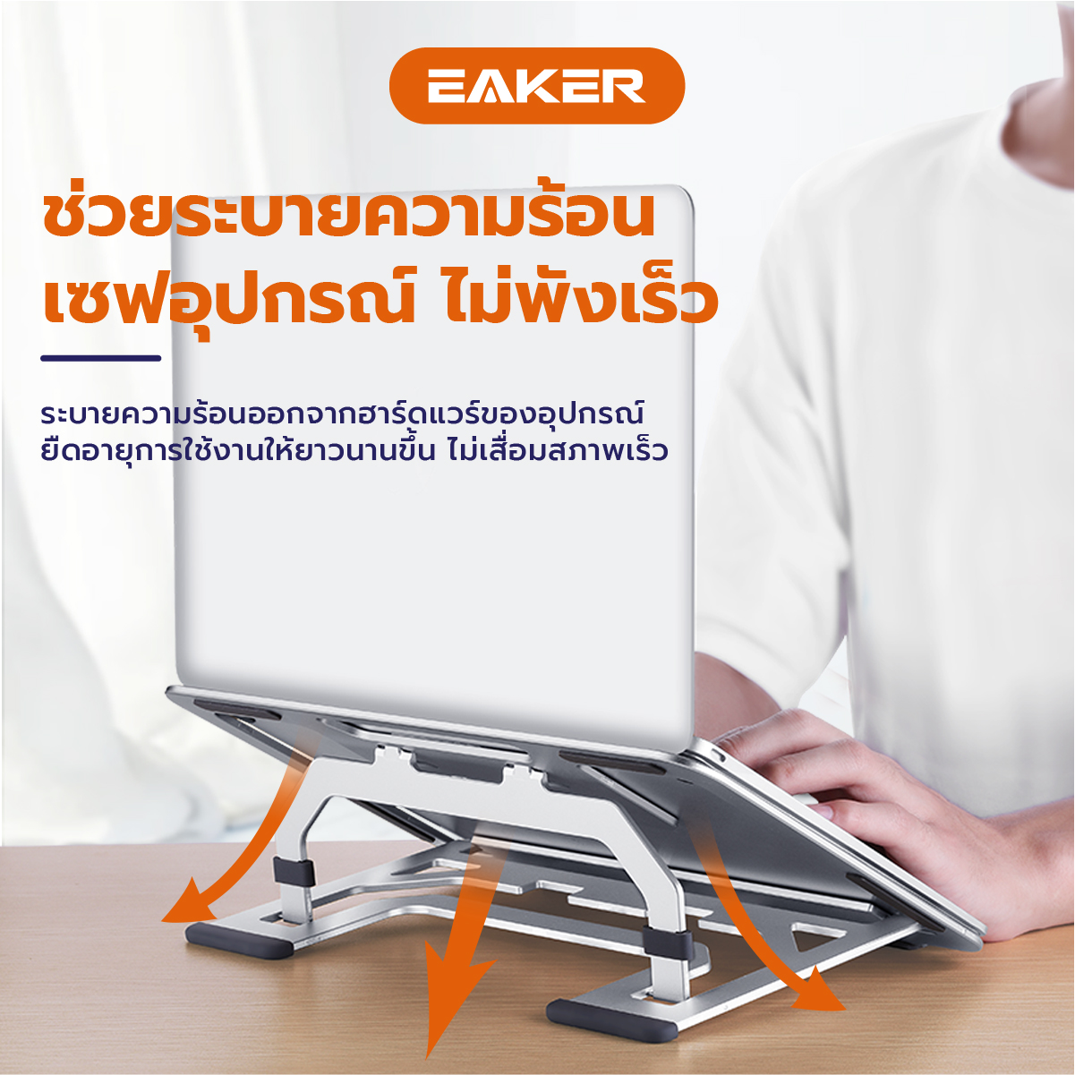 EAKER Laptop Stand Notebook Stand พกพาง่าย แท่นวางโน๊ตบุ๊คพับเก็บ ปรับ ...
