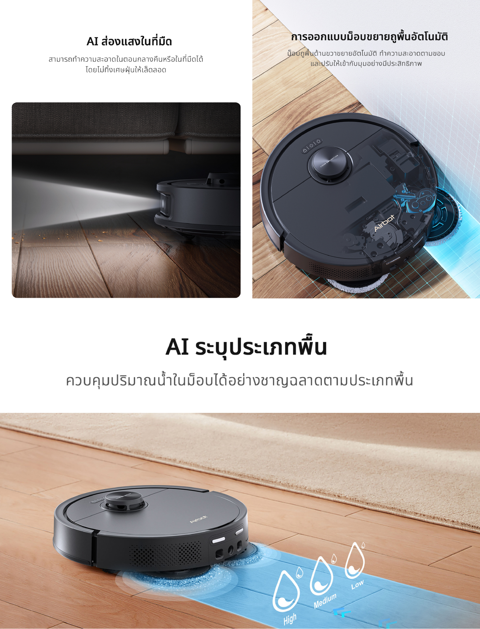 Airbot X40 Ultra - หุ่นยนต์ดูดฝุ่น ถูพื้น อัจฉริยะ AI มาพร้อมสถานีชาร์จครบวงจร ฟังก์ชันครบจบในเครื่องเดียว
