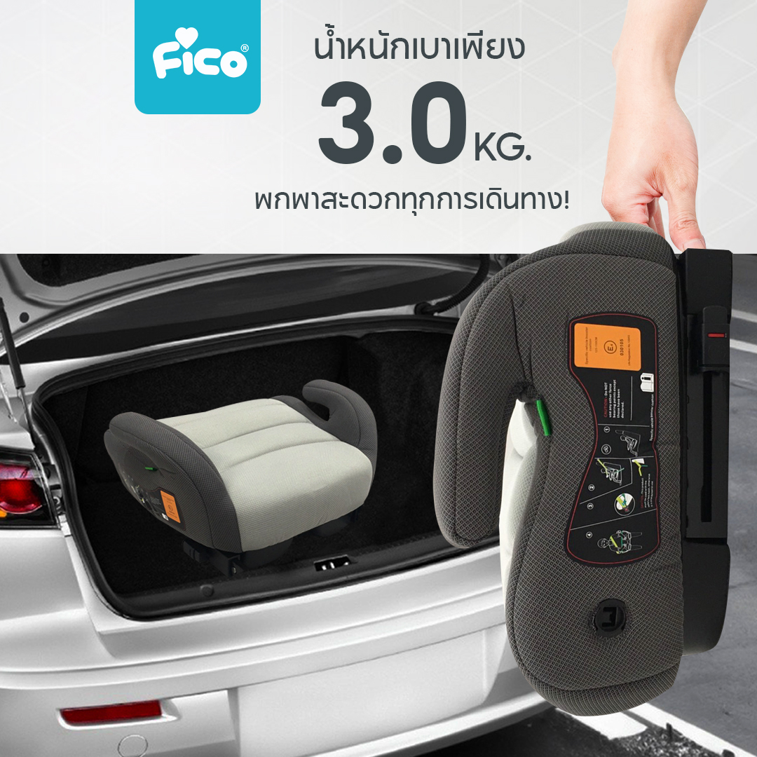 New Arrival !! Fico คาร์ซีทเด็กโต มาตรฐาน I-SIZE รุ่น Goody Pro (บูสเต ...