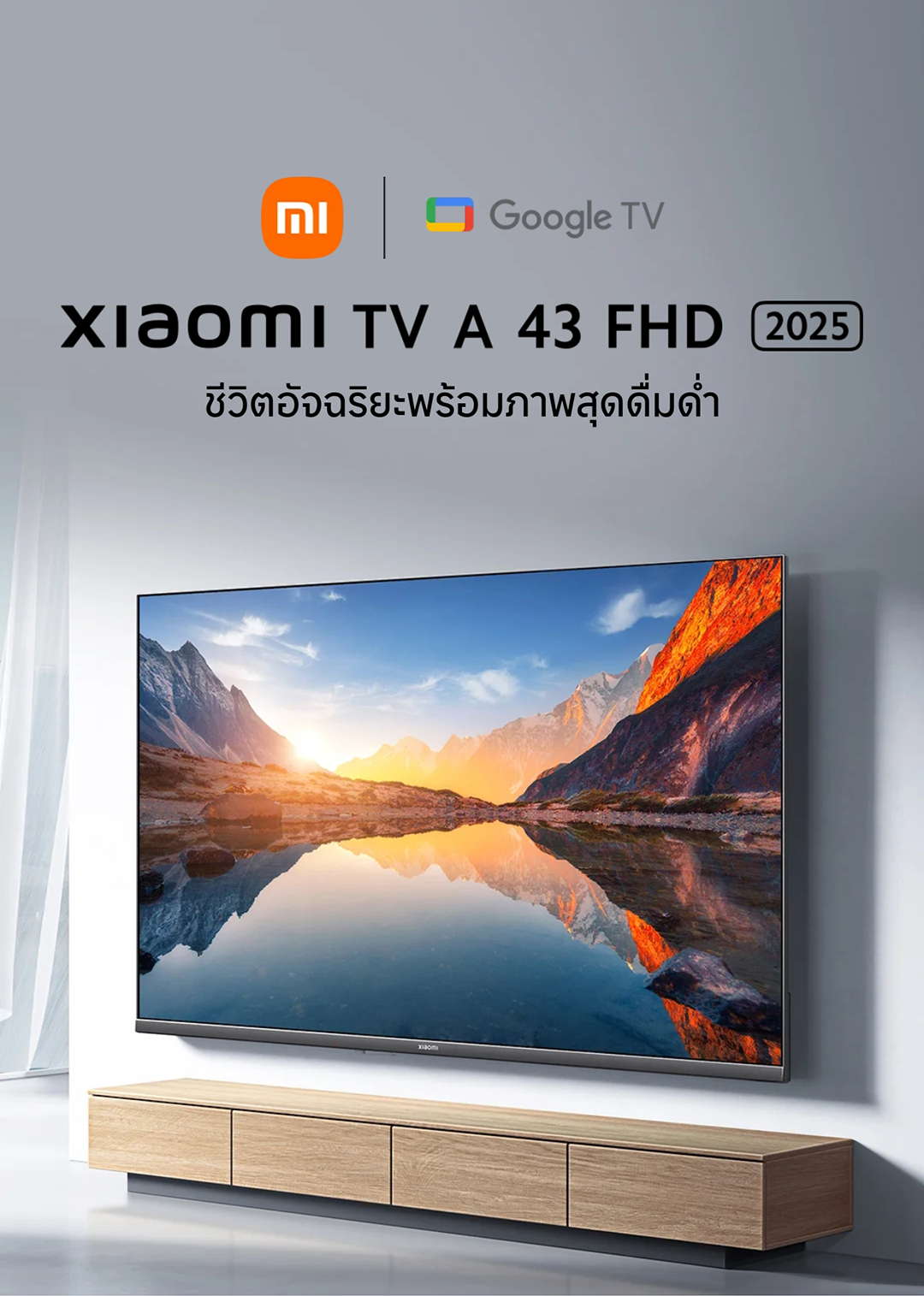 Google TV ยี่ห้อไหนดี รุ่นไหนดี