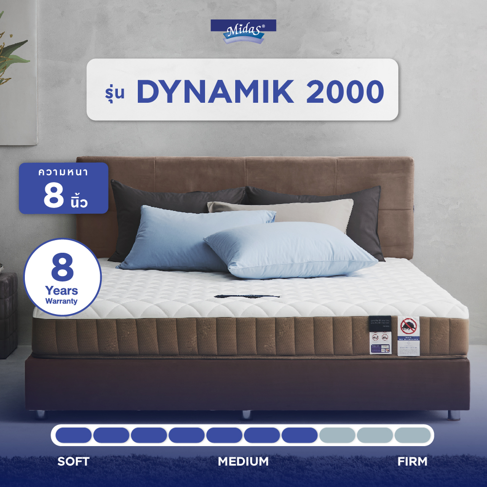 Midas รุ่น Dynamik ที่นอนยางพาราแท้ไฮบริด นำเข้าจากเบลเยี่ยม นุ่มสบาย ไร้แรงสะเทือน