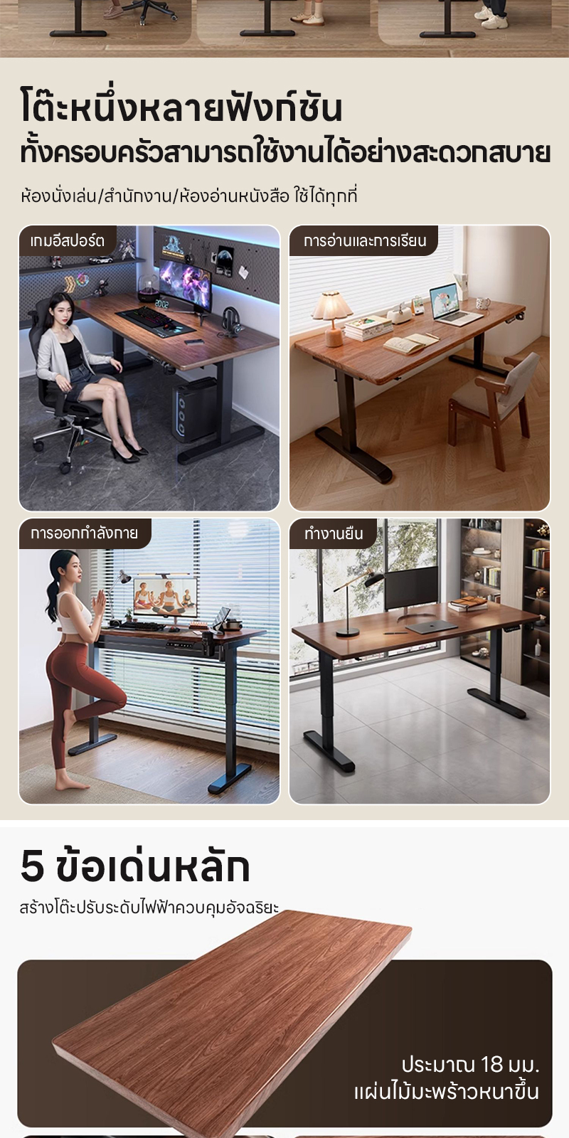 Xpanse โต๊ะปรับระดับไฟฟ้า สีน้ำตาลวอลนัท สีเมเปิ้ล แผ่นรองโต๊ะหนัง โต๊ะคอม โต๊ะทำงานยืดหยุ่นไฟฟ้า โต๊ะทำงานไฟฟ้า ที่เหมาะสมต่อรูปร่างมนุษย์ ใช้สำหรับการทำงาน สินค้าเป็นที่นิยม ราคาคุ้มค่า ต้องมี