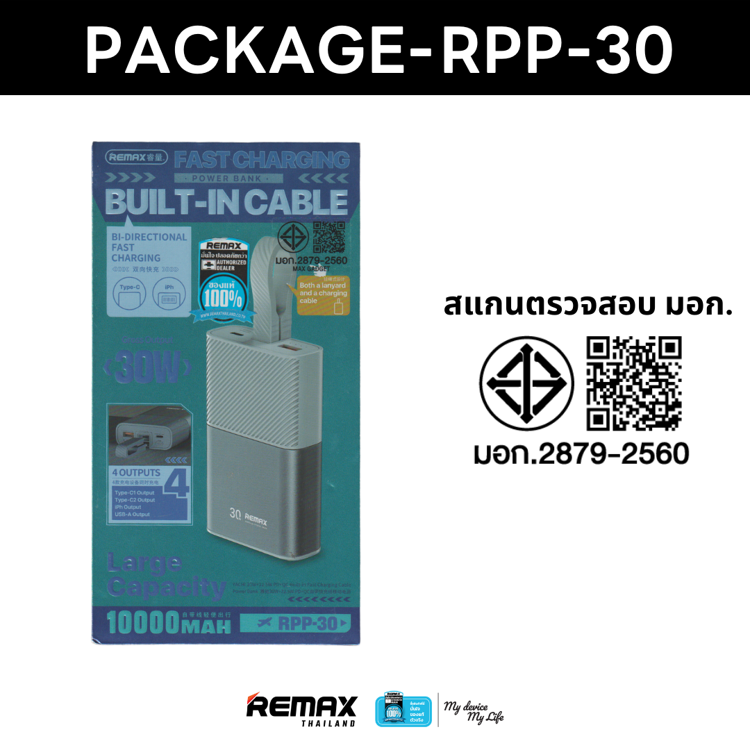 Remax Power Bank 10000mAh (RPP-30) - แบตสำรอง ความจุ 10000mAh 4 พอร์ต ...