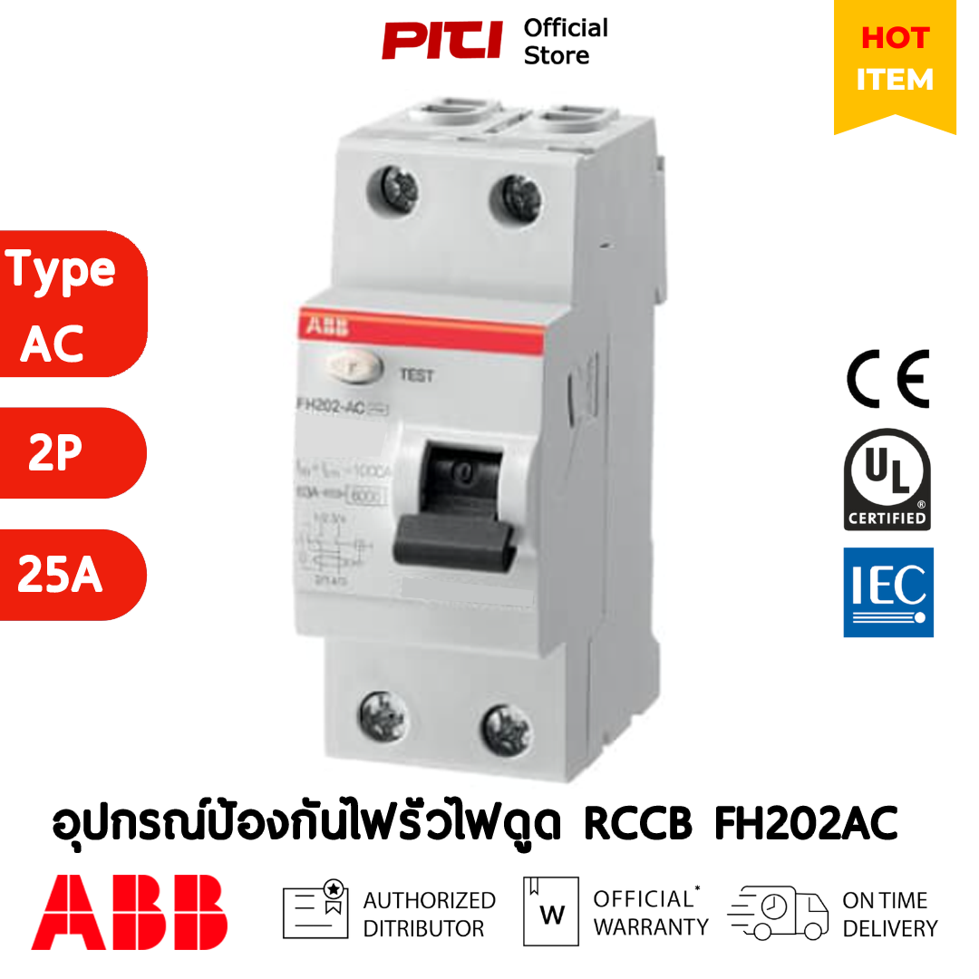 ABB RCCB กันดูด FH202 25A 2P Type AC-25/0.03 สามารถตัดวงจรเนื่องจากไฟ ...