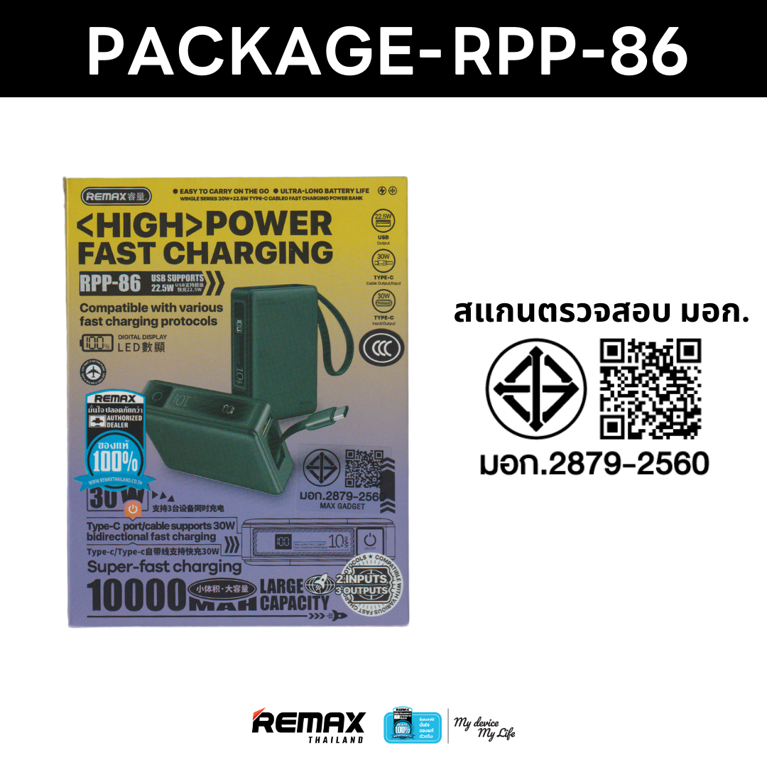 【New! CCC Certified】 Remax Power Bank RPP-86 ความจุ 10000mAh - แบตสำรอง ...