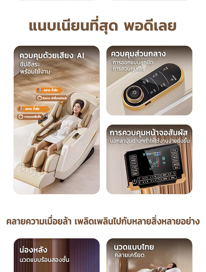 AILIST เก้าอี้นวดไฟฟ้า osam เก้าอี้นวด สีขาว สีดำ ระบบสแกนร่างกาย (Body Scan) ปรับตำแหน่งการนวด เก้าอี้นวดไฟฟ้า massage chair นวดแผนไทย ประคบอุ่น เก้าอี้นวดไฟฟ้าอัตโนมัติรุ่นใหม่หรูหราสำหรับผู้สูงอายุ ระบบความร้อน (Heat Therapy)