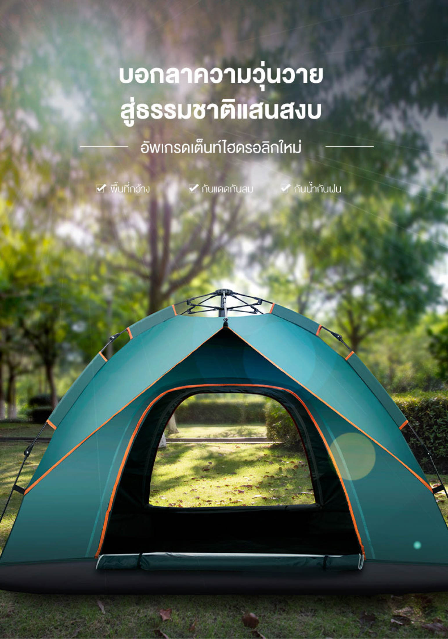 เต็นท์ เต็นท์กางอัตโนมัติ เต็นท์ปิกนิก ป้องกันแสงแดด และ กันฝน พื้นที่ภายในขนาดใหญ่ สำหรับ4-6ท่าน เต็นท์สนาม เต๊นท์อัต