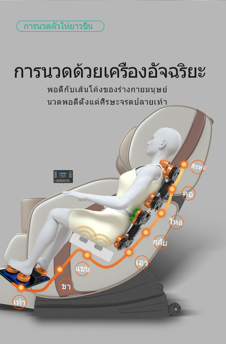 AILIST เก้าอี้นวดไฟฟ้า สีครีม เก้าอี้นวด massage chair osam นวดแบบผสมผสาน นวดสั่น นวดคลึง นวดกดจุด นวดทุบ โปรแกรมอัตโนมัติ นวดตัวแบบมัลติฟังก์ชั่น ผ่อนคลายกล้ามเนื้อ ลูกกลิ้งนวดเท้า การนวดสามมิติรอบด้าน นวดแผนไทย โซฟานวดไฟฟ้า