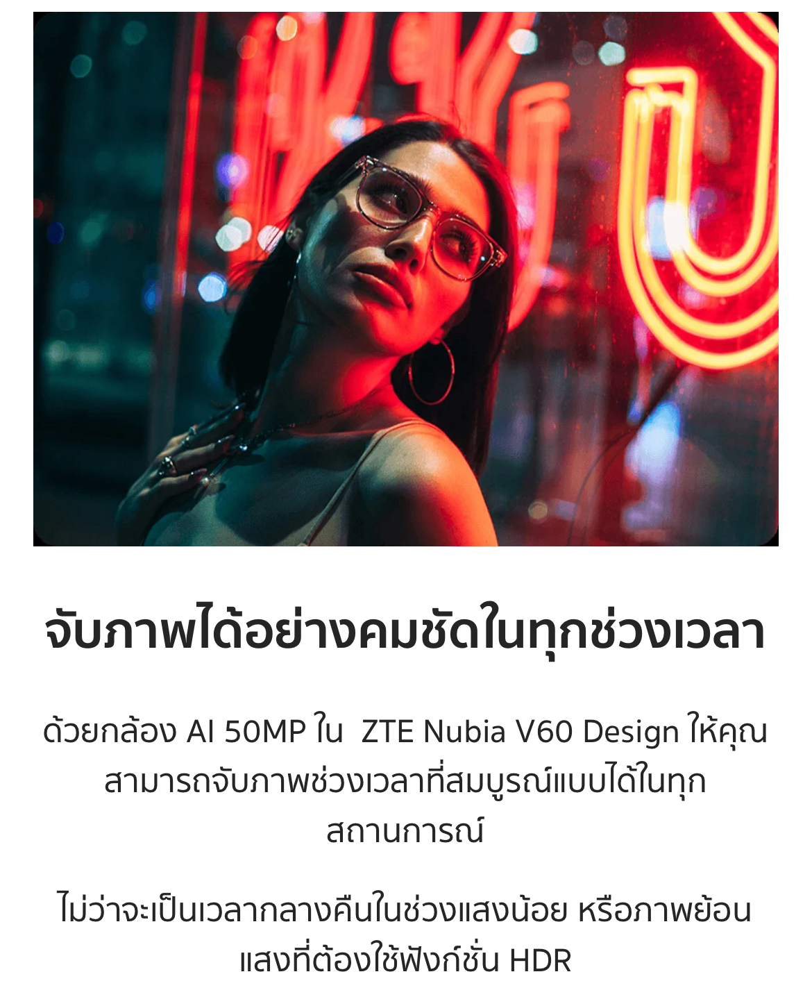 Nubia V60 Design 4+256GB จอ6.6นิ้ว กล้อง50 ล้านพิกเซล แบต5000mAh 22.5W ...
