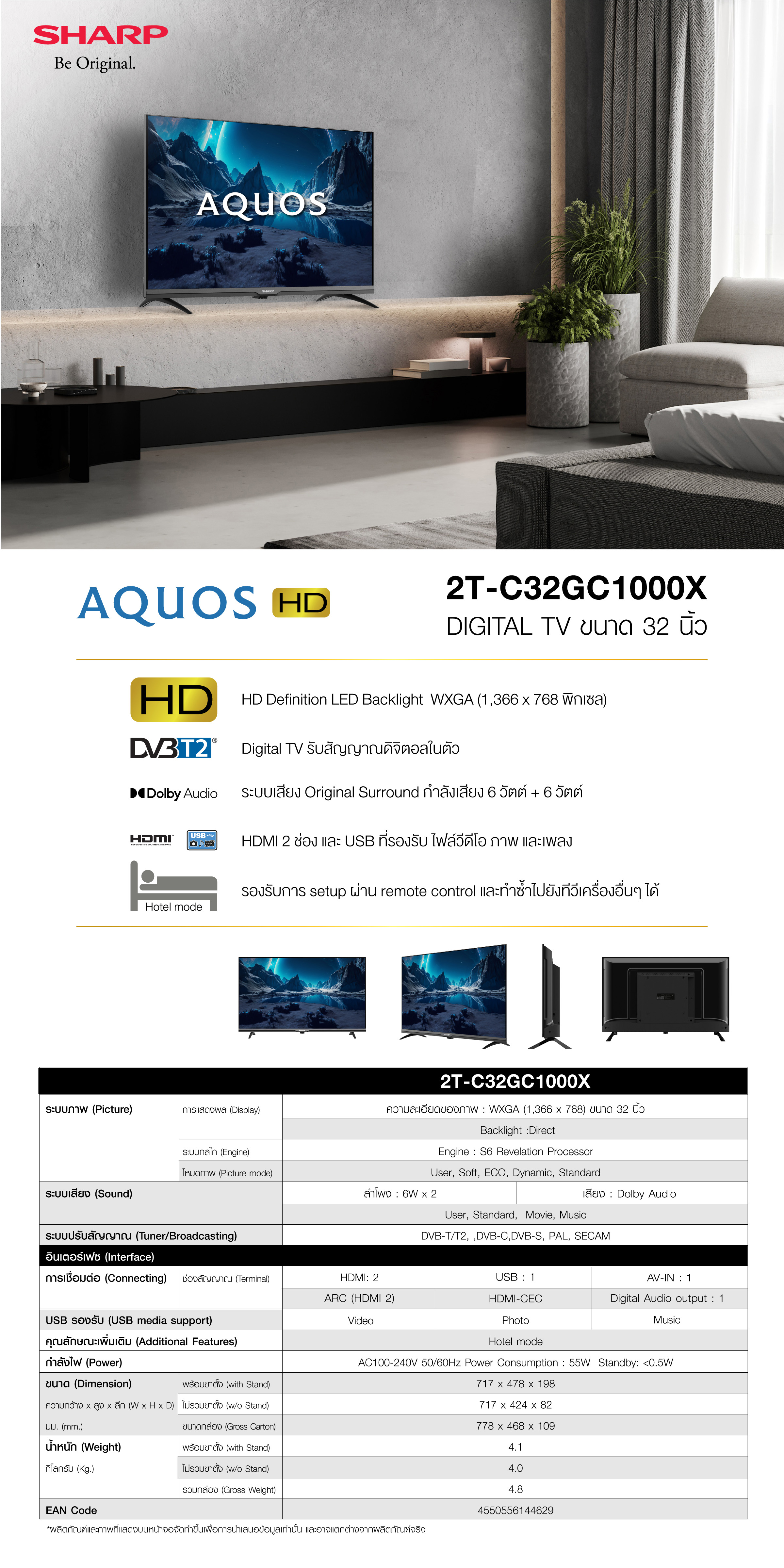 SHARP TV Digital HD รุ่น 2T-C32GC1000X(รุ่นใหม่2025) / 2T-C32EC2X(รุ่น ...