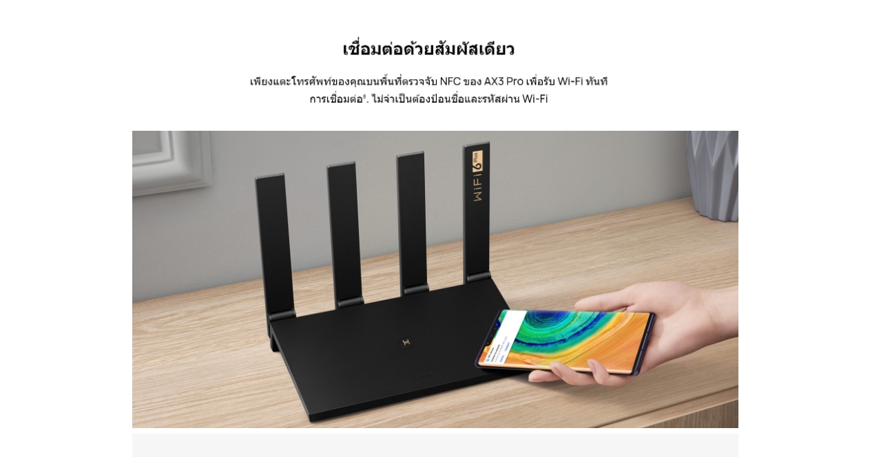 ROUTER (เราเตอร์) HUAWEI WIFI AX3 PRO (HW-AX3PRO-WS7206) BLACK | Shopee ...