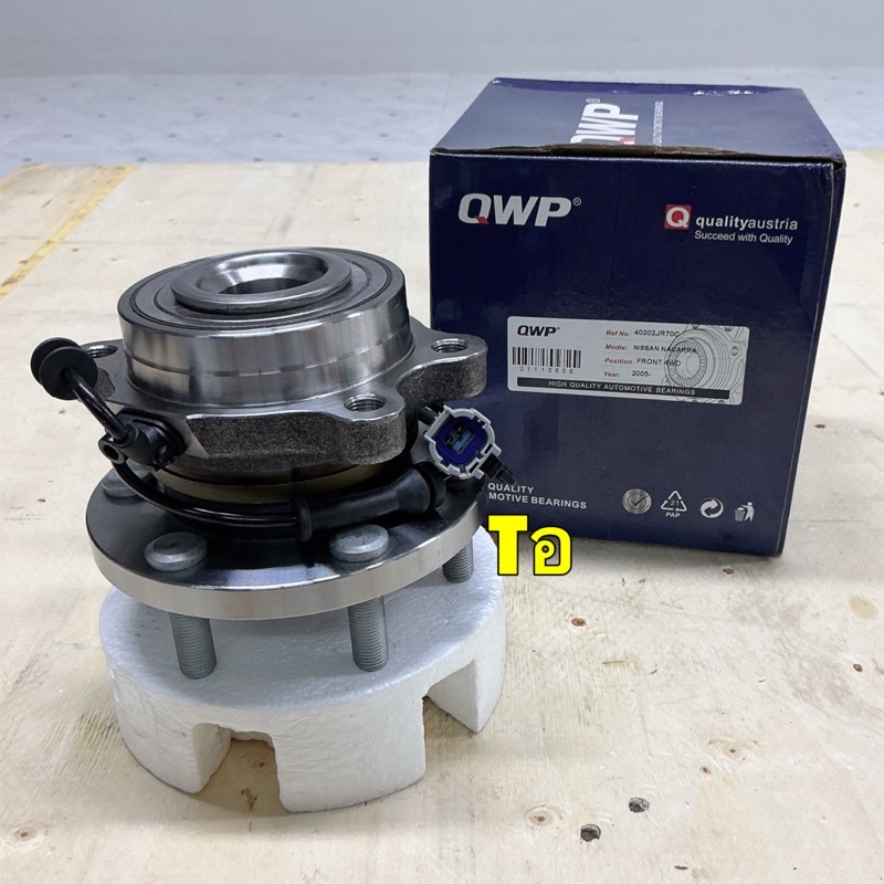 ลูกปืนล้อหน้า ดุมล้อหน้า มี ABS NISSAN NAVARA D40 4WD ปี 2005-2014 ...