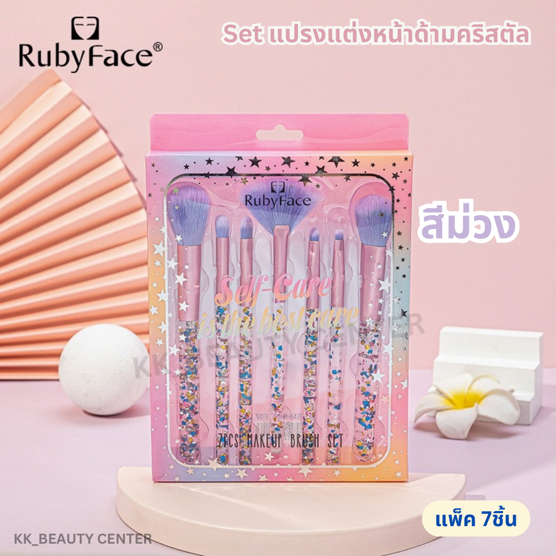 (สินค้าส่งจากไทย) Ruby Face เซ็ตแปรงแต่งหน้า ด้ามคริสตัล 7ชิ้น Makeup ...
