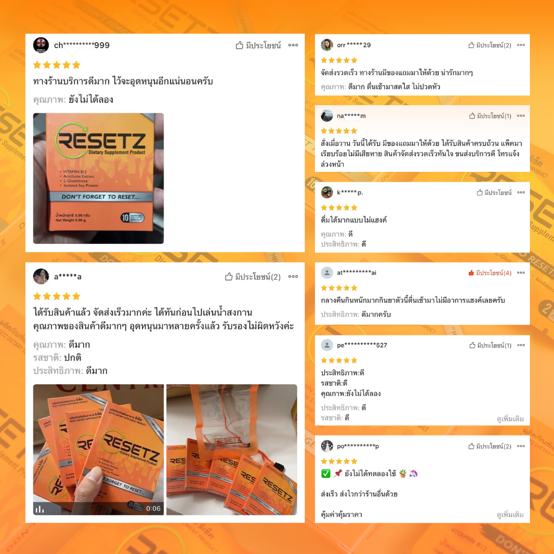 RESETZ วิตามิน แก้แฮงค์ - ดื่มหนักก็ตื่นไหว ไม่แฮงค์ ไม่ปวดหัว ตัวช่วย ...