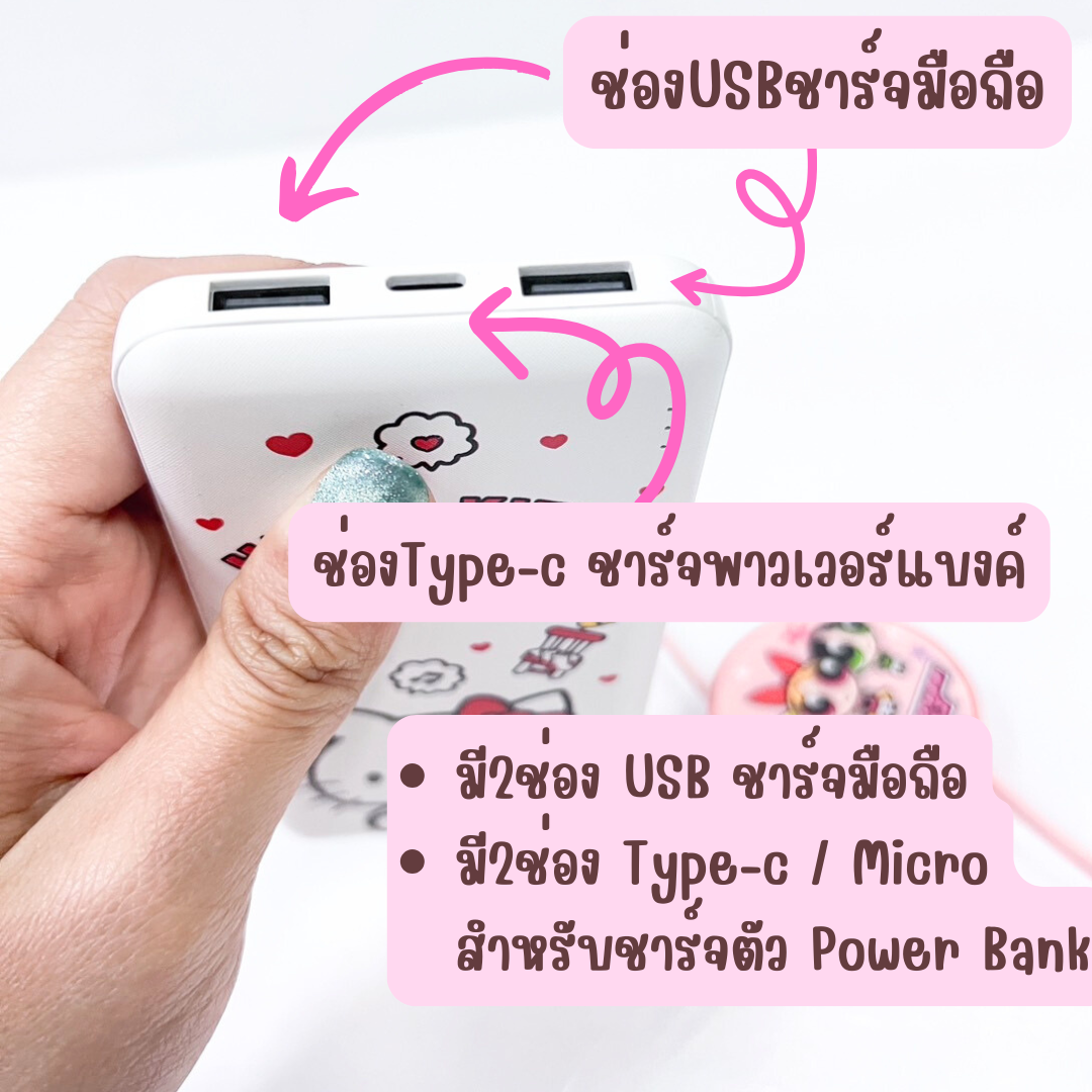 Power Bank 10000mAh ลิขสิทธิ์แท้ POWER PUFF | Shopee Thailand