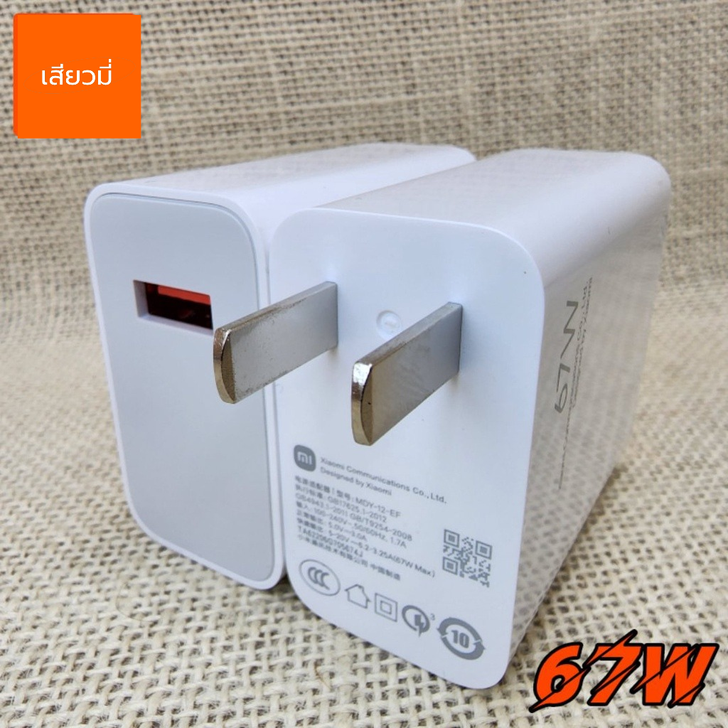 ที่ชาร์จ Xiaomi 67W Type-C เสียวมี่ For Mi 11T สเปคตรงรุ่น หัวชาร์จ สาย ...