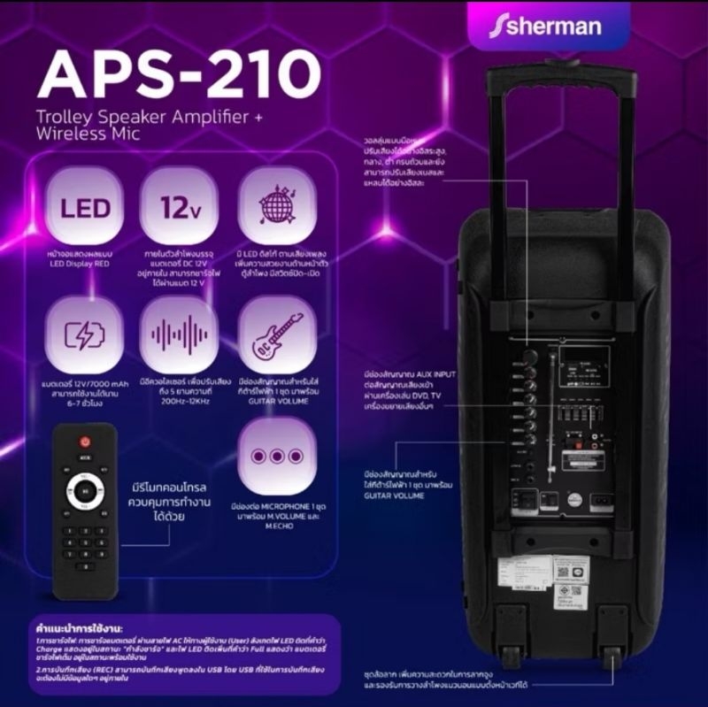Sherman APS210 Blutooth ลำโพงปาร์ตี้ล้อลาก ขนาด 10 นิ้ว เบสคู่ กำลังขับ ...