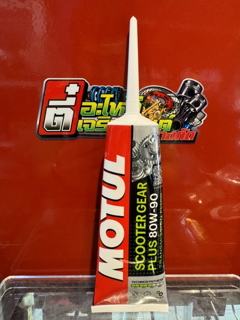 น้ำมันเฟืองท้าย 120 มล MOTUL FUCHS SHELL CASTROL | Shopee Thailand