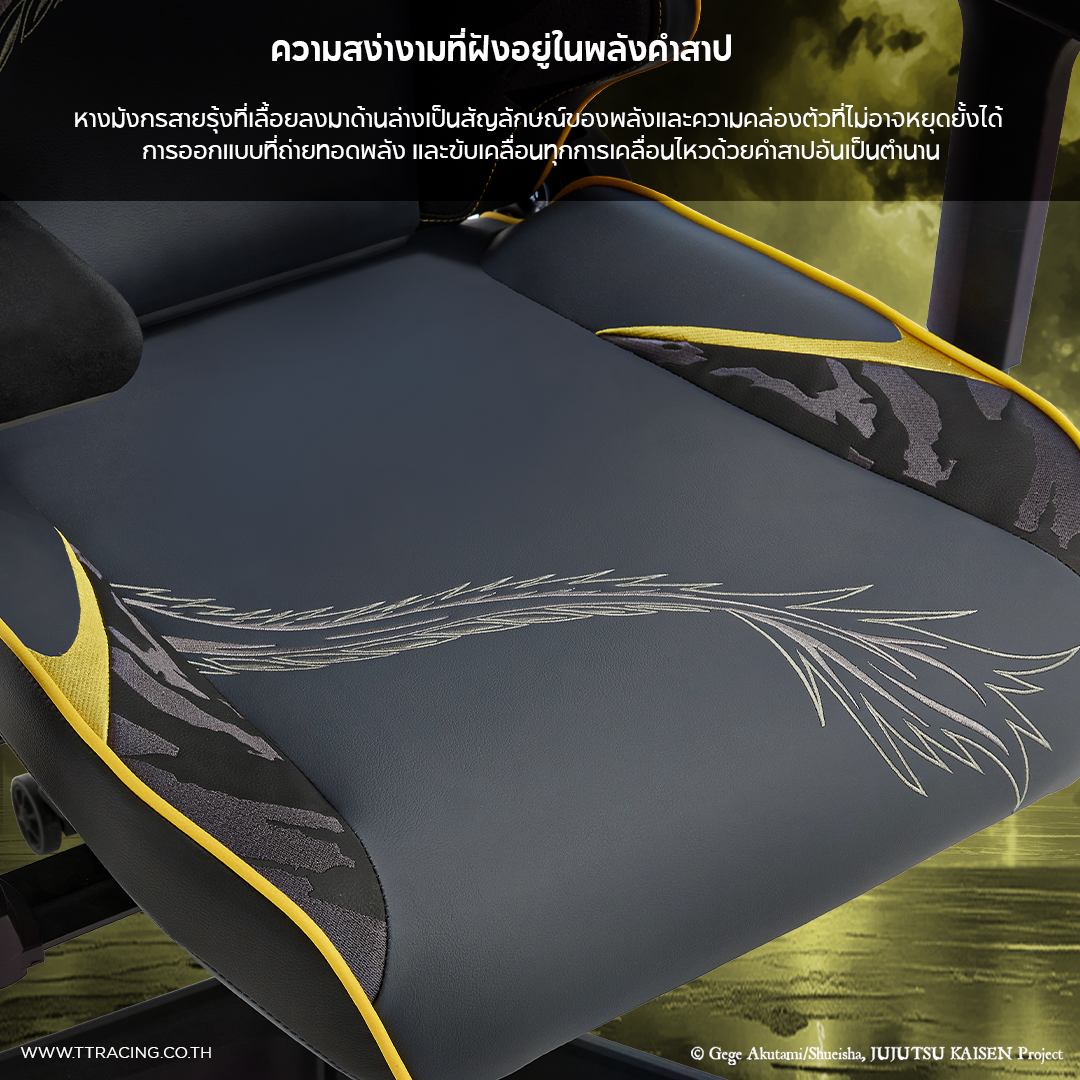 TTRacing Swift X Pro Geto Jujutsu Kaisen Edition Gaming Chair เก้าอี้สำนักงาน เก้าอี้เกมมิ่ง