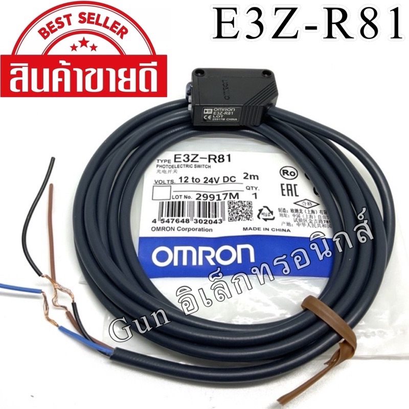 E3Z-R81 OMRON 2M sensorเซ็นเซอร์ โฟโต้ ชนิดPNP-NO แท้ (ของใหม่) พร้อม ...