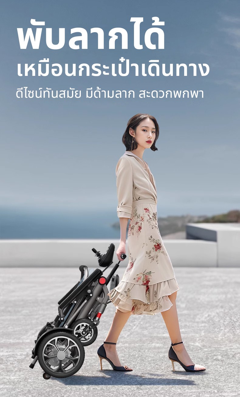 Synergy > รุ่น INSPIRE 17 > รถเข็นไฟฟ้าพับได้ น้ำหนักเบา 17 กก. > เพื่อการเคลื่อนที่อิสระ พกพาสะดวก
