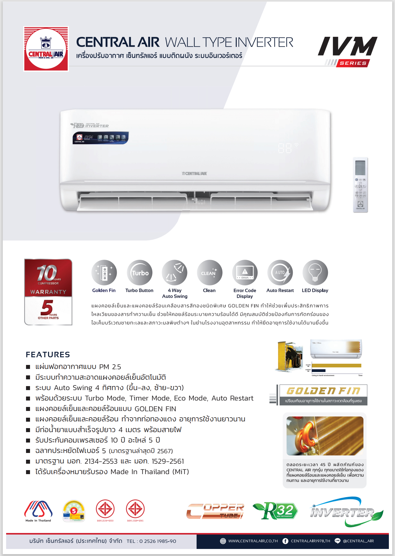 Central Air IVM-SERIES R32 แอร์ติดผนังระบบอินเวอร์เตอร์ ขนาด 9300-25000 BTU [ติดตั้ง] แอร์ เครื่องปรับอากาศ