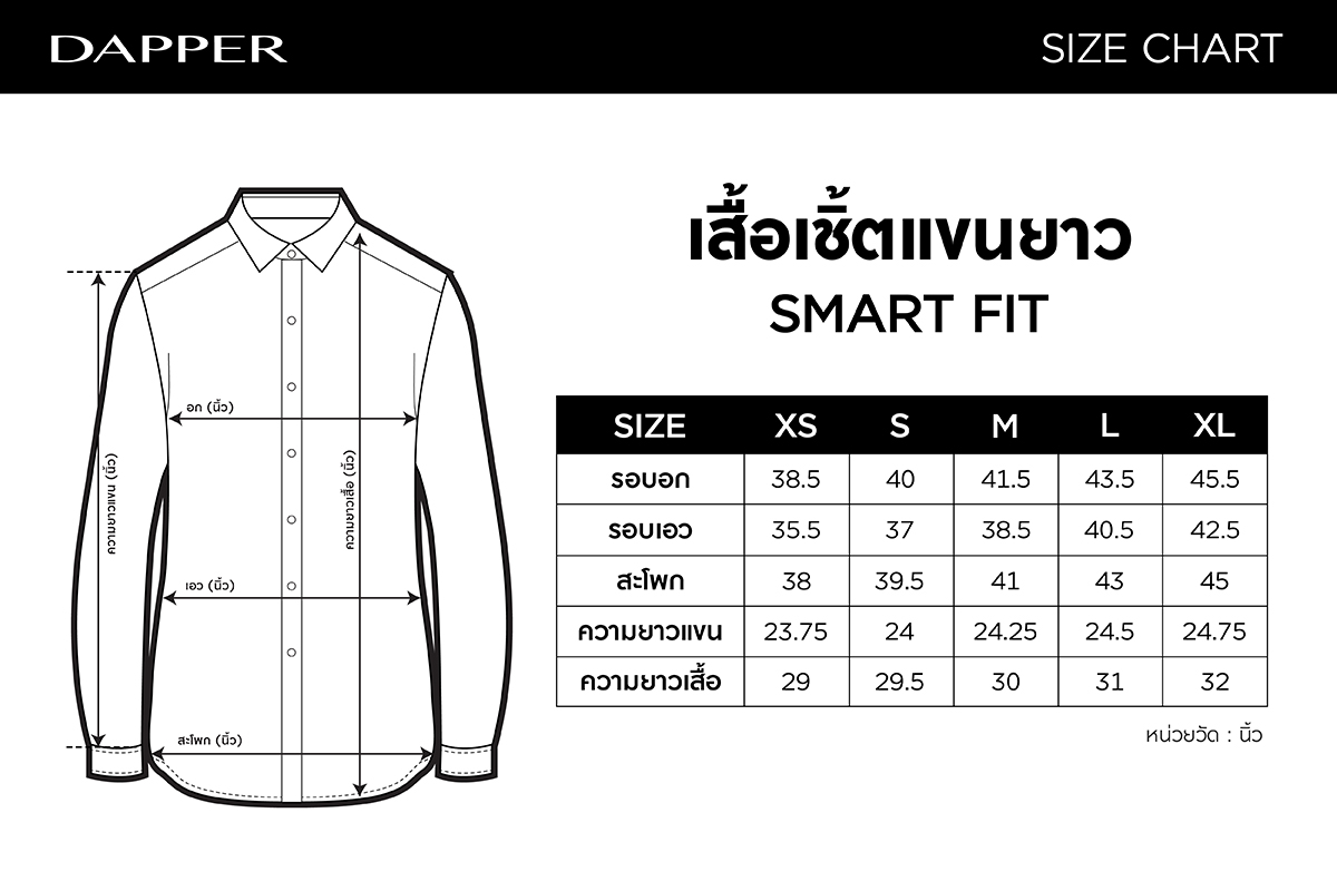 DAPPER เสื้อเชิ้ตแขนยาว SMOOTH & STRETCH ทรง Smart Fit มี 2 สี (BSL ...